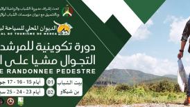 La randonnée pédestre à un potentiel pour n’importe quelle région, il peut être développé avec un investissement relativement faible et en combinaison avec la nature et la culture uniques de la région, il peut contribuer au développement en offrant des emplois et des opportunités commerciales, Le partenariat et le soutien des acteurs locaux sont essentiels.