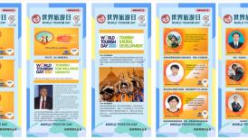 Introduction and Promotion of the WTD on campus of Shanghai Institute of Tourism